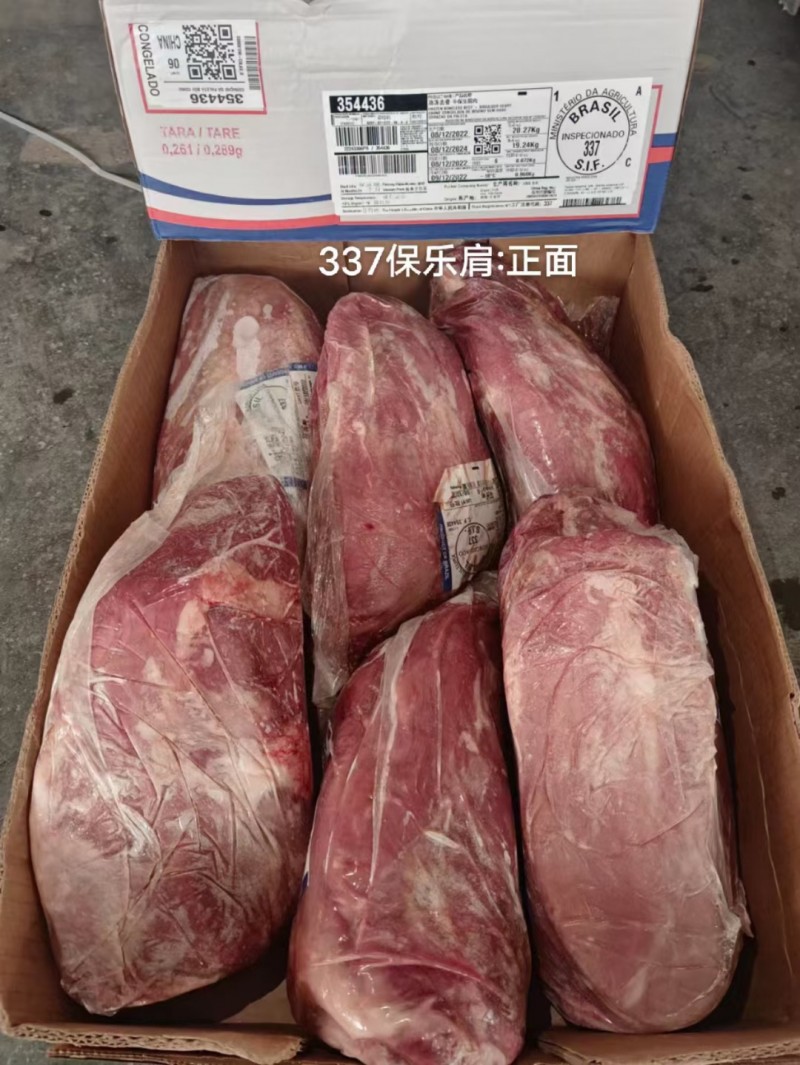 牛保乐肩 337厂