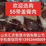 55带盖针趴臀肉