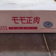 鸭带骨上腿肉一车