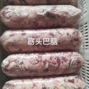 牛棒骨筋