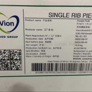 荷兰61厂肋排块