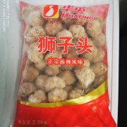 华英狮子头