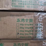 双汇排腿