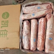 三号肉
