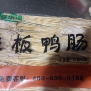鸭肠串