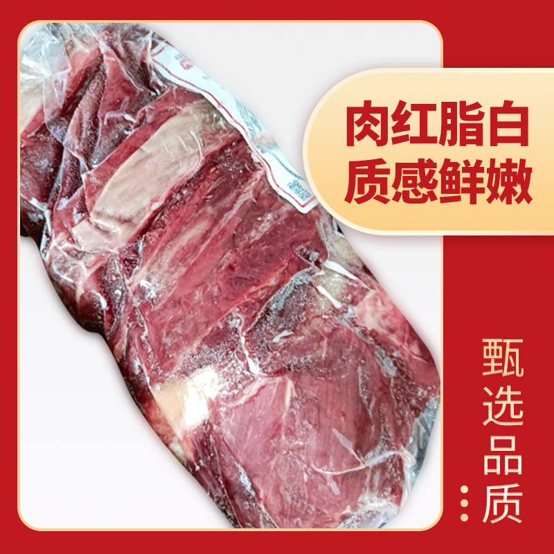 牛肩胛小排 112厂