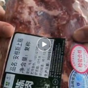 国产肥牛全部位