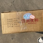 中润新程五花肉条