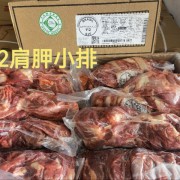 112肩胛小排