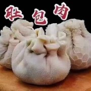 羊肚包肉