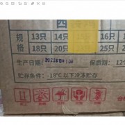 16只西装鸡