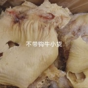 牛小货，牛欢喜