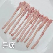 猪鼻筋