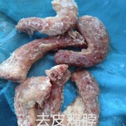 去皮鸡脖