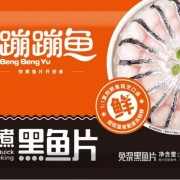 黑鱼片