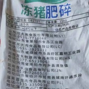 龙大倒三七碎肉