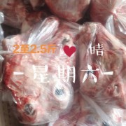羊头