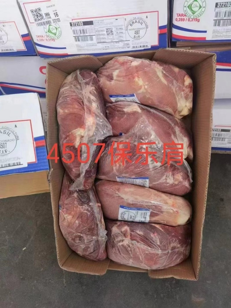 牛上脑心 4507厂