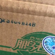 鹏程猪肝