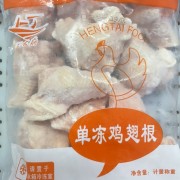 单冻鸡翅根