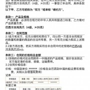 巴西凤爪
