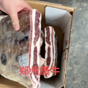 美国675肥牛