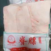 肥膘