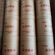鸡油