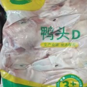 鸭头D