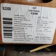 牛后蹄筋3D