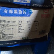 黑鱼柳