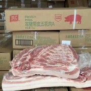 双汇带皮五花A