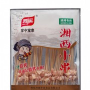 湘西小串