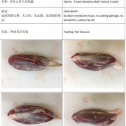 南非71金钱腱