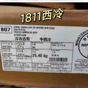 1811西冷