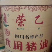 成品猪油