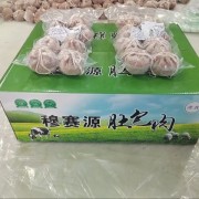肚包肉羊肉