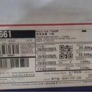 巴西2058牛腩