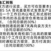 巴西凤爪