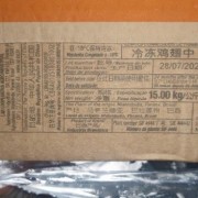 鸡中翅