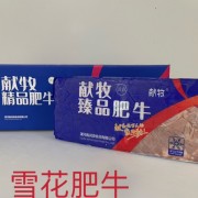 各种肥牛