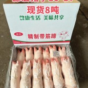 猪蹄