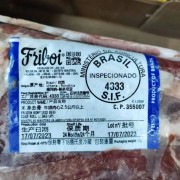 4333眼肉