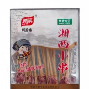 湘西小串