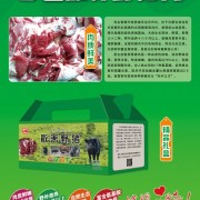 散养跑山黑猪