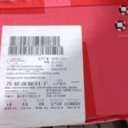 1293小前肘