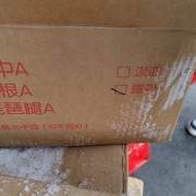 正大二级露骨翅中