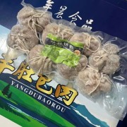 肚包肉