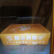 诚翔鸡尖
