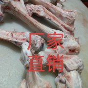 三棱骨拐骨